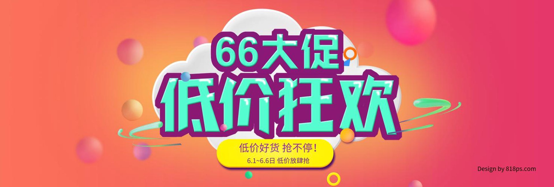 精彩在衣服饰